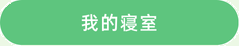 mypage